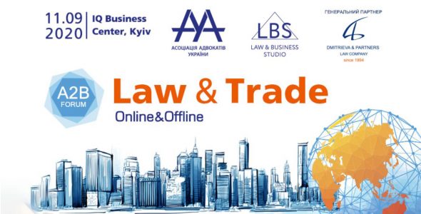 Головні питання міжнародної торгівлі обговорять на LAW & TRADE 2020 — A2B FORUM