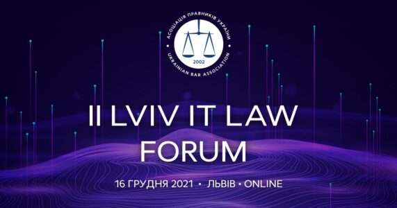 II Lviv IT Law Forum