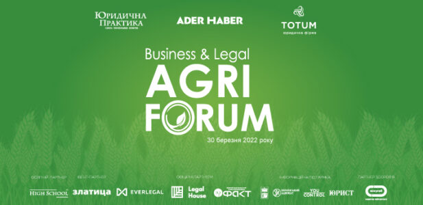 IV Business & Legal Agri Forum