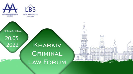 Kharkiv Criminal Law Forum