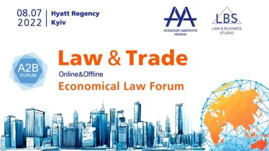 Law & Trade 2022 – A2B Forum Право. Бізнес. Торгівля
