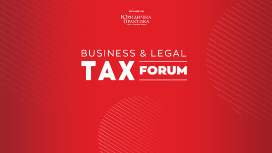 Х Business & Legal Tax Forum