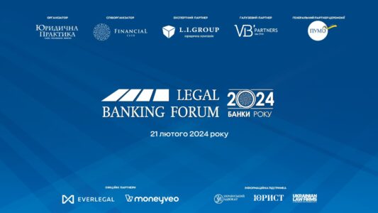 Х Legal Banking Forum