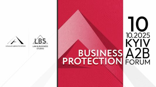 Business Protection 2025 – A2B Forum