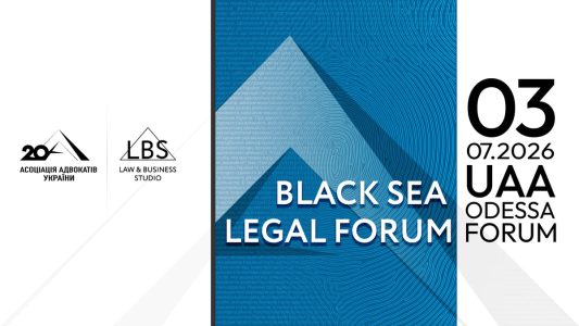 Black Sea Legal Forum UAA