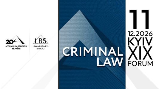 XIX Kyiv Criminal Law Forum