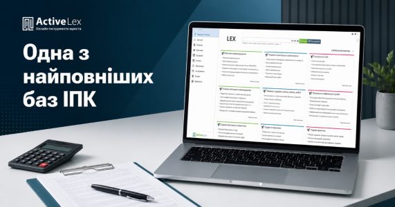 Індивідуальні податкові консультації (ІПК): як юристу читати позицію ДПС і застосовувати її на практиці