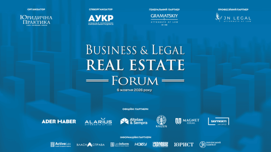 6 жовтня 2026 року — IX Business & Legal Real Estate Forum