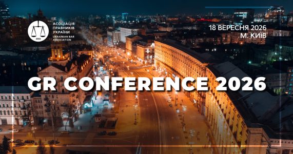 GR Conference 2026